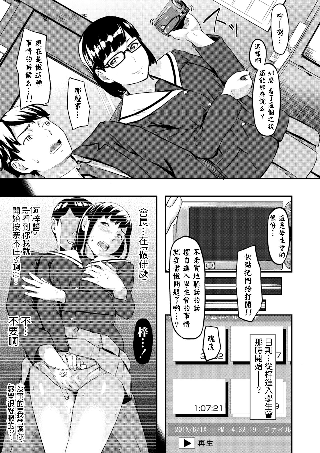 [Misaki (den suke)] Okinagusa [Chinese] [萌即正义汉化] page 23 full