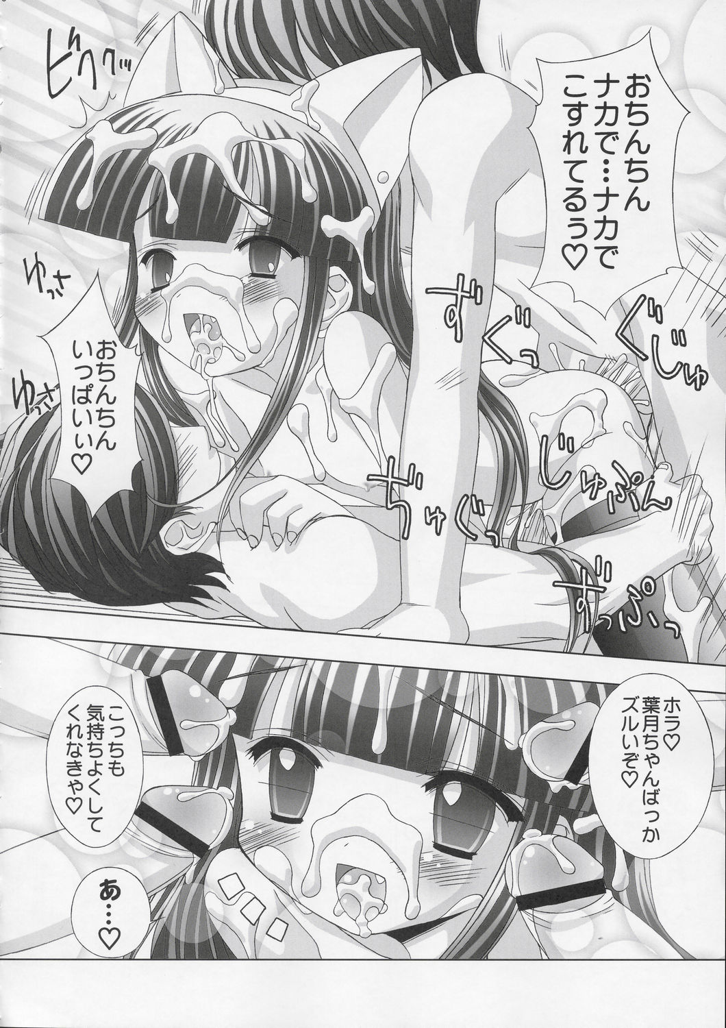 [Furaipan Daimaou] Hazukitan to H (Tsukiyomi Moon Phase) page 15 full