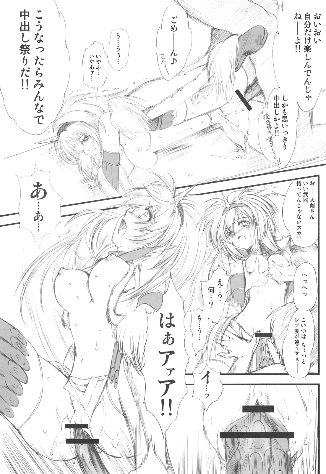 (C75) [HIGH RISK REVOLUTION (Aizawa Hiroshi)] Hokaku no Tatsujin (Monster Hunter) page 14 full