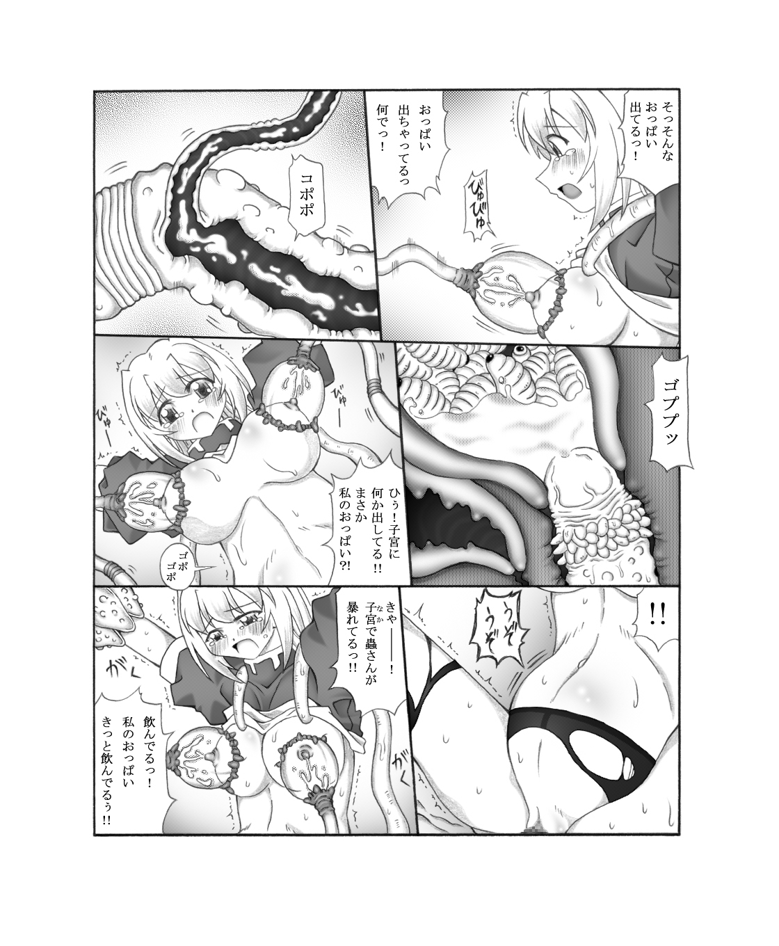 [Touyou Zatsugidan] 呑触 [Digital] page 33 full