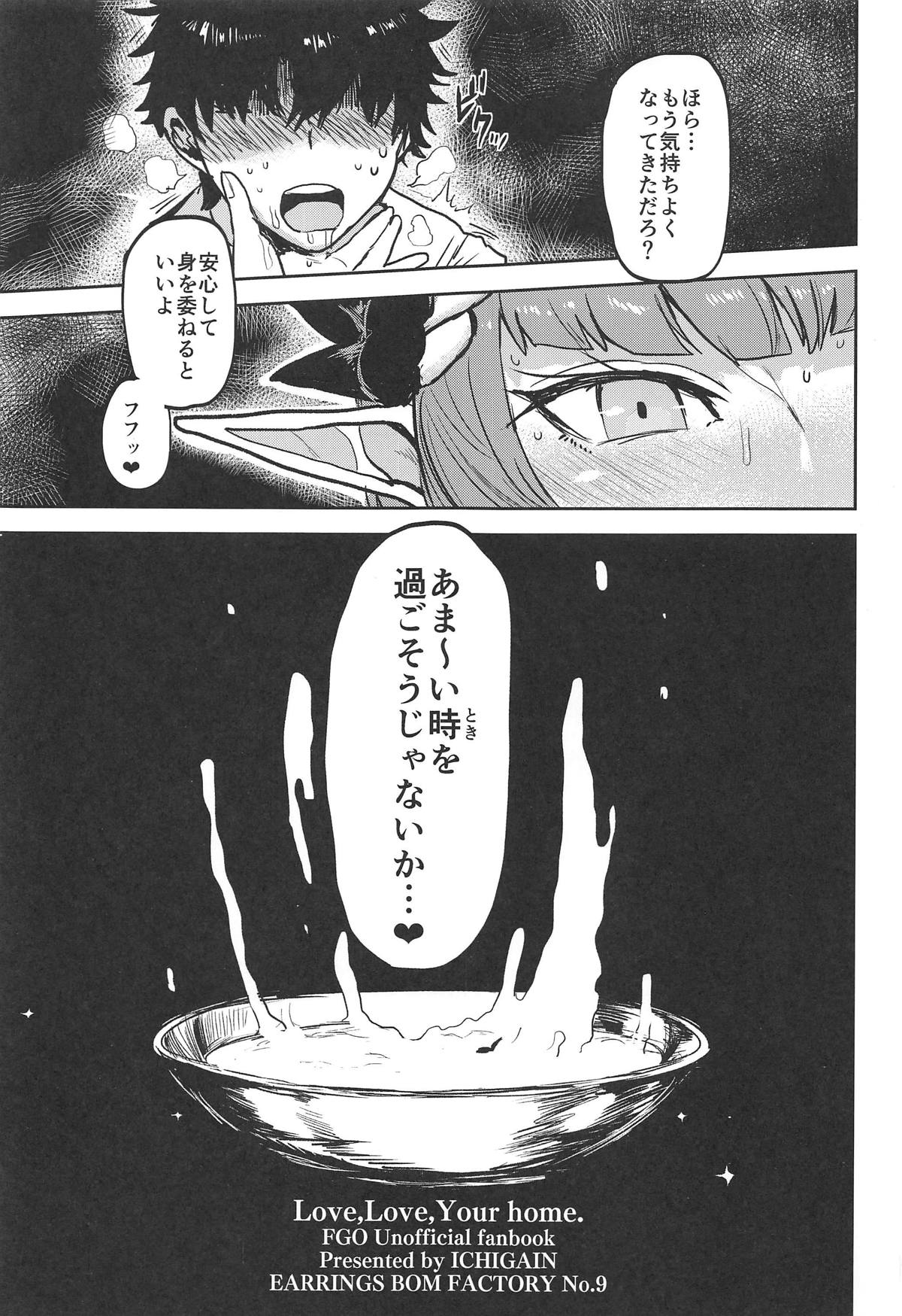 (C95) [EARRINGS BOM FACTORY (ICHIGAIN)] Love, Love, Your home. (Fate/Grand Order) page 4 full