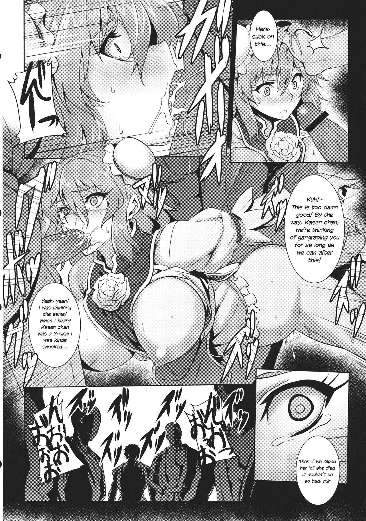 (C84) [Avion Village (Various)] Touhou Kichiku Ryoujoku Botebara Goudou | Touhou Brutal Pregnant Belly Rape Collab (Touhou Project) [English] [defski] [Incomplete] page 4 full