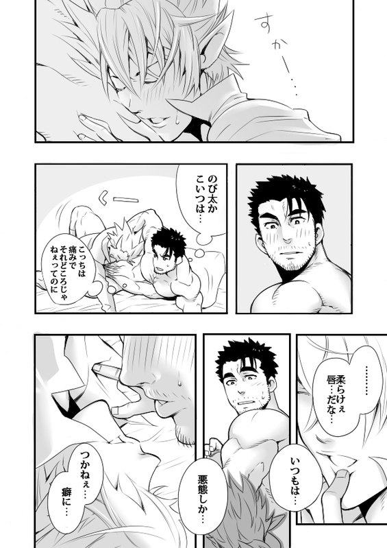 [Maraparte (Kojima Shoutarou)] Sono Ashi no Mukau Saki - Kahitsu Shuuseiban (Eyeshield 21) page 20 full