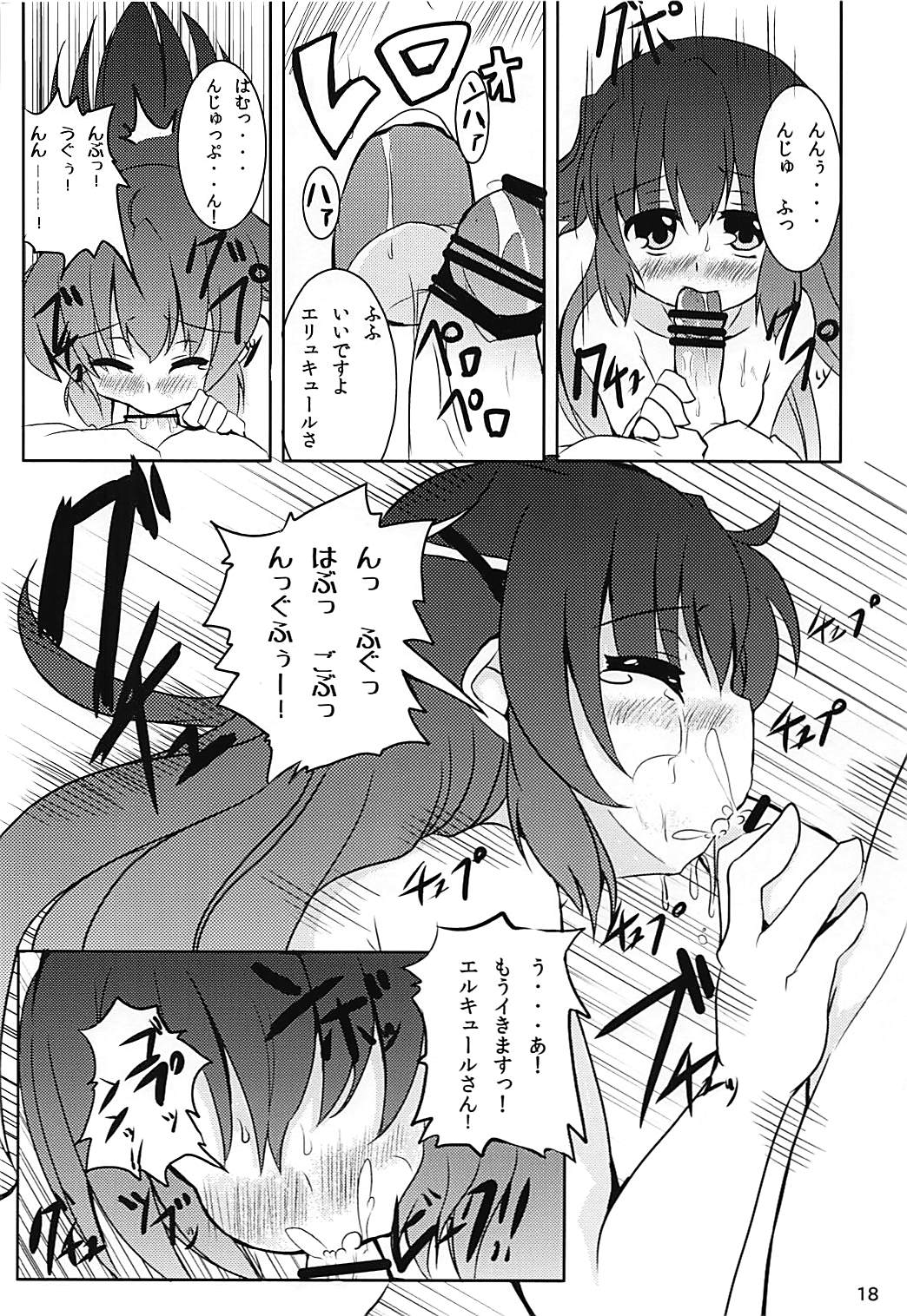 (CT19) [Ginsiba. (Shieko)] Heroine Shinsatsu Monogatari (Tantei Opera Milky Holmes) page 17 full