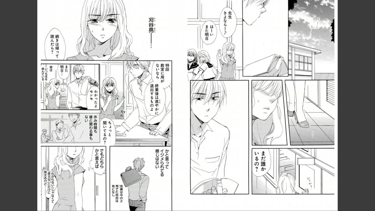 [Momohaku Asako] Namatari Yuhime ~The Collector~ [Gassatsu-ban] page 2 full