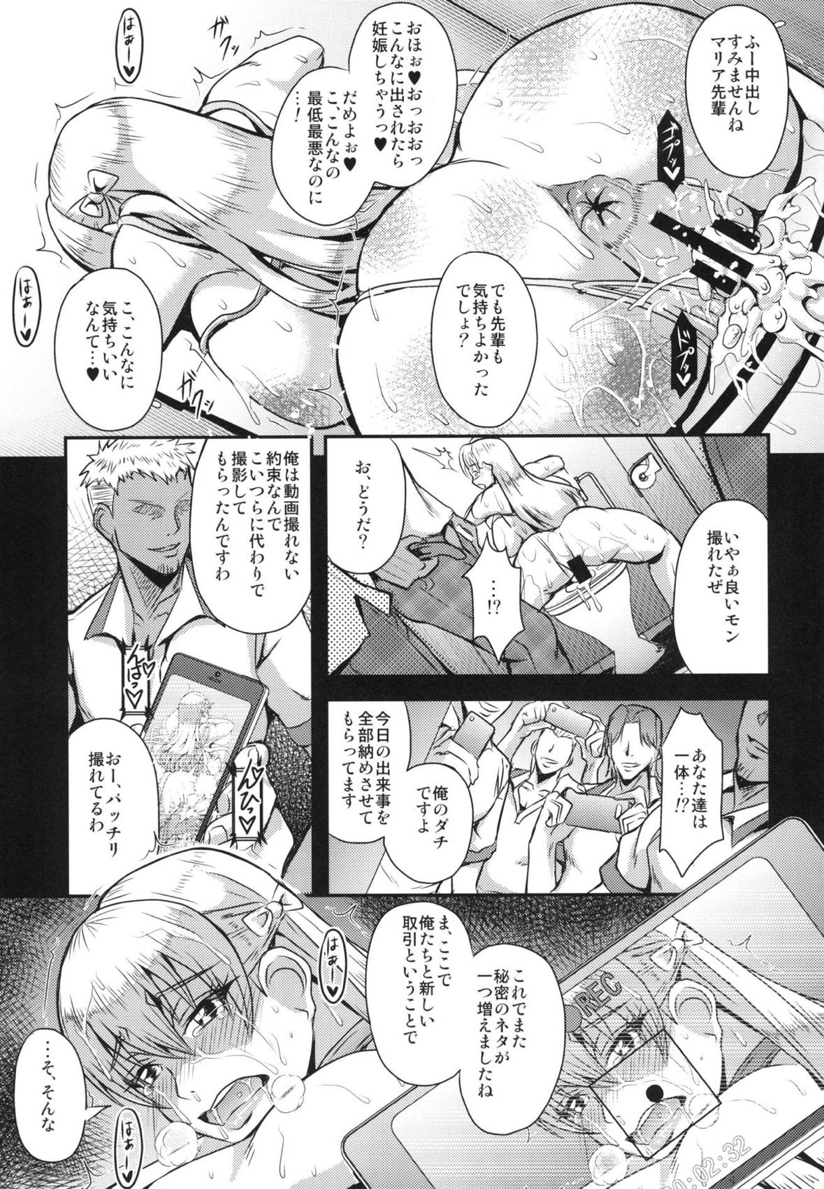 (C91) [MEAN MACHINE (Mifune Seijirou)] REC (Reco Love) page 22 full