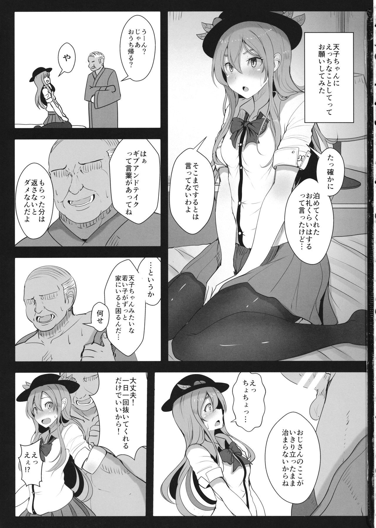 (Reitaisai 14) [Hakusen (Opanchu)] Tenshi-chan no Erohon (Touhou Project) page 2 full