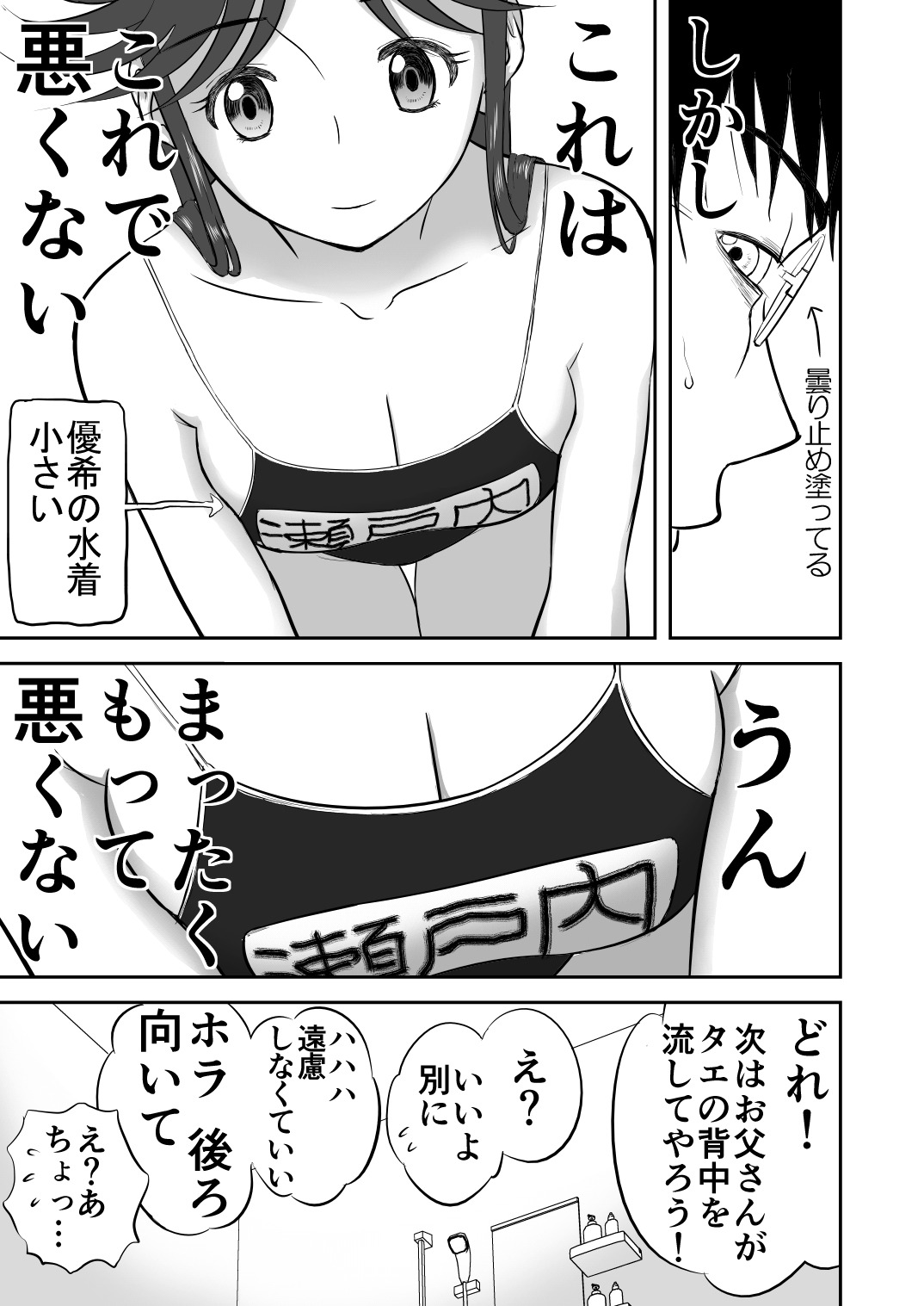 [Shoudansha] Mousou Meisaku Kuradashi Gekijou Sono 3 NanKite San page 25 full
