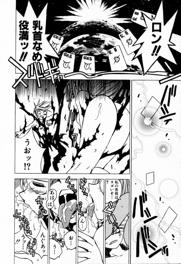 [Muramasa Mikado] Houkago Seven Gekan | The After School Seven Vol 2 page 20 full