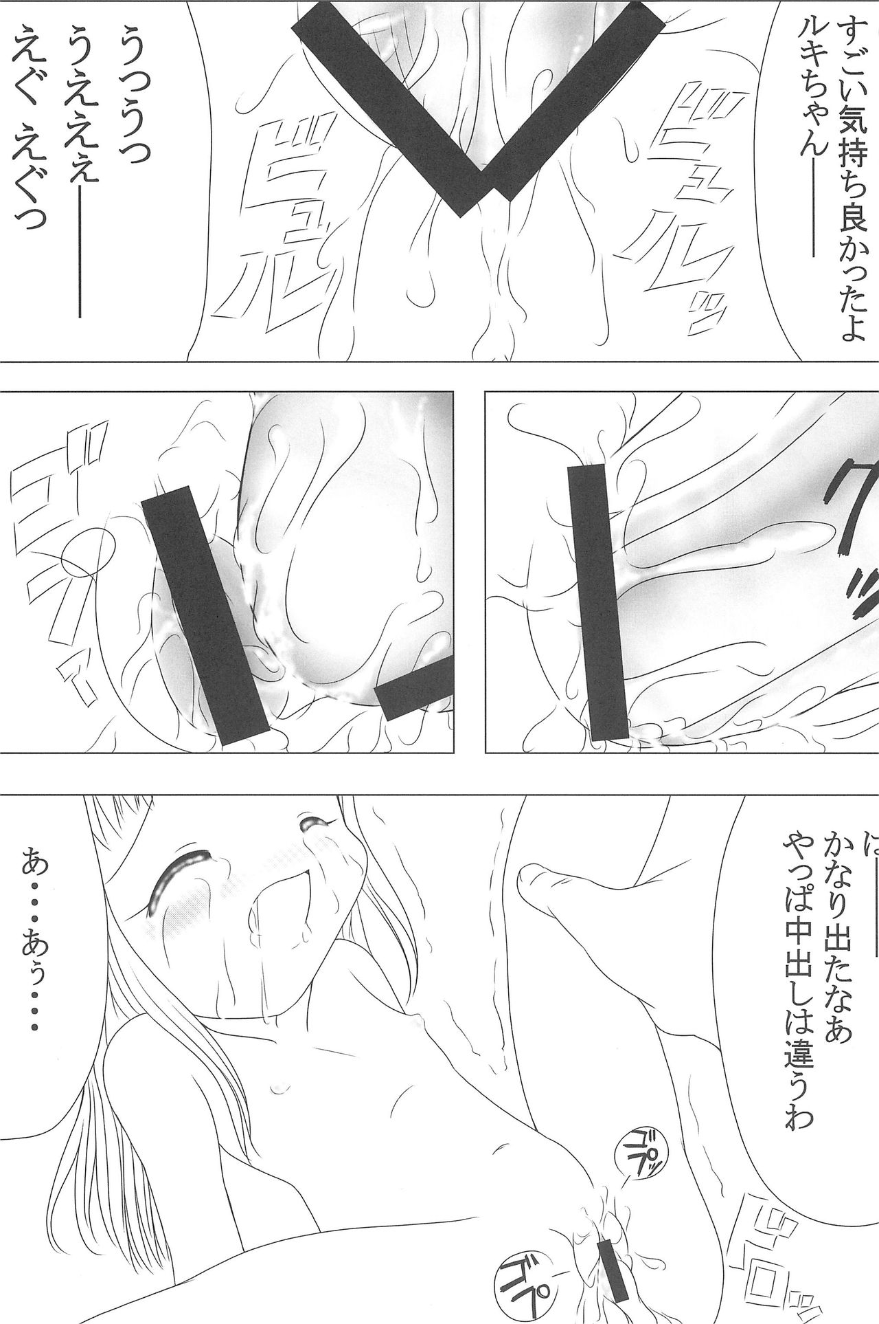 (Puniket 4) [hi_b (hb)] MILKY SHAKE (Digimon Tamers) page 19 full