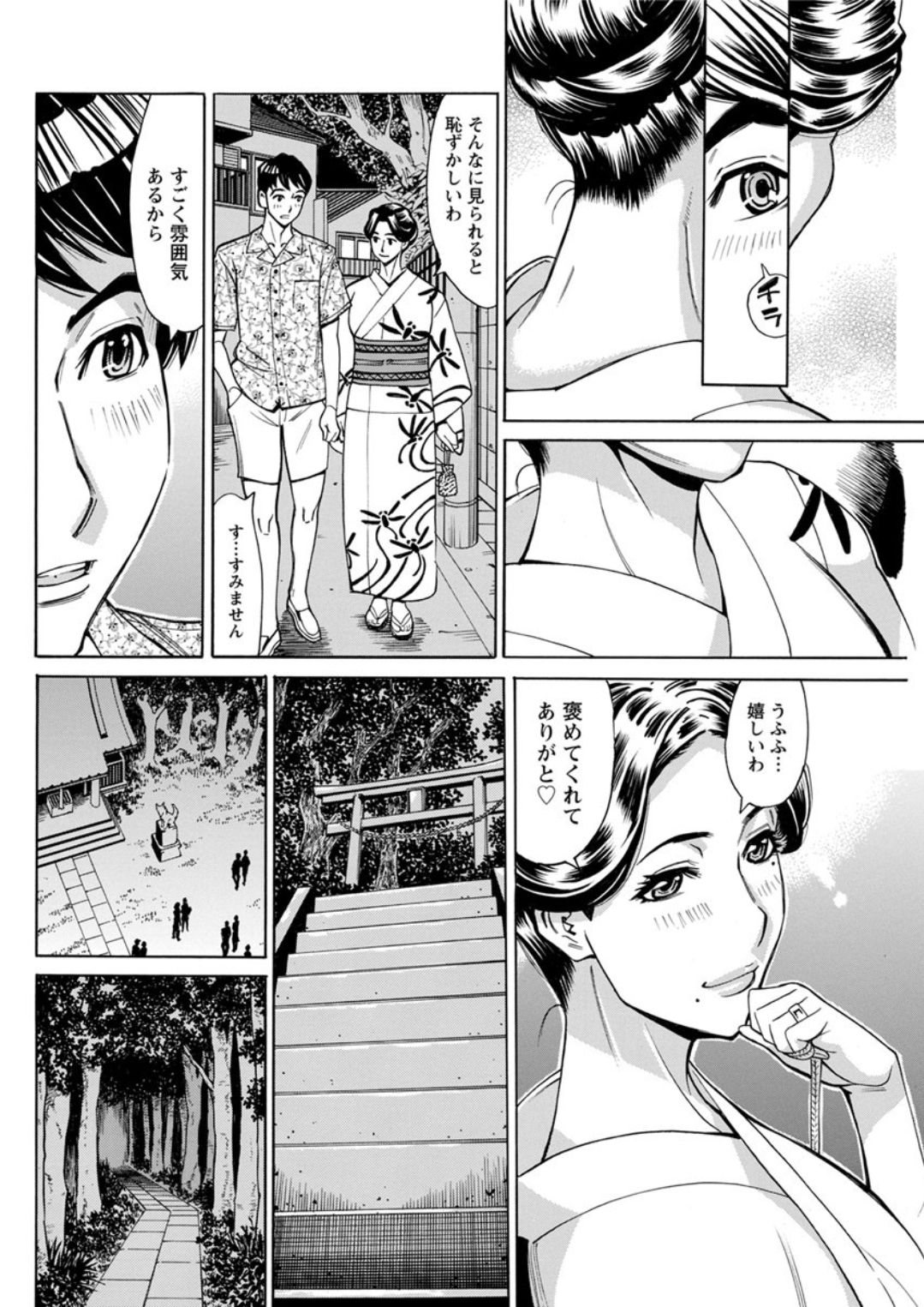 [Makibe Kataru] Hitojima Koi Hanabi [Digital] page 8 full