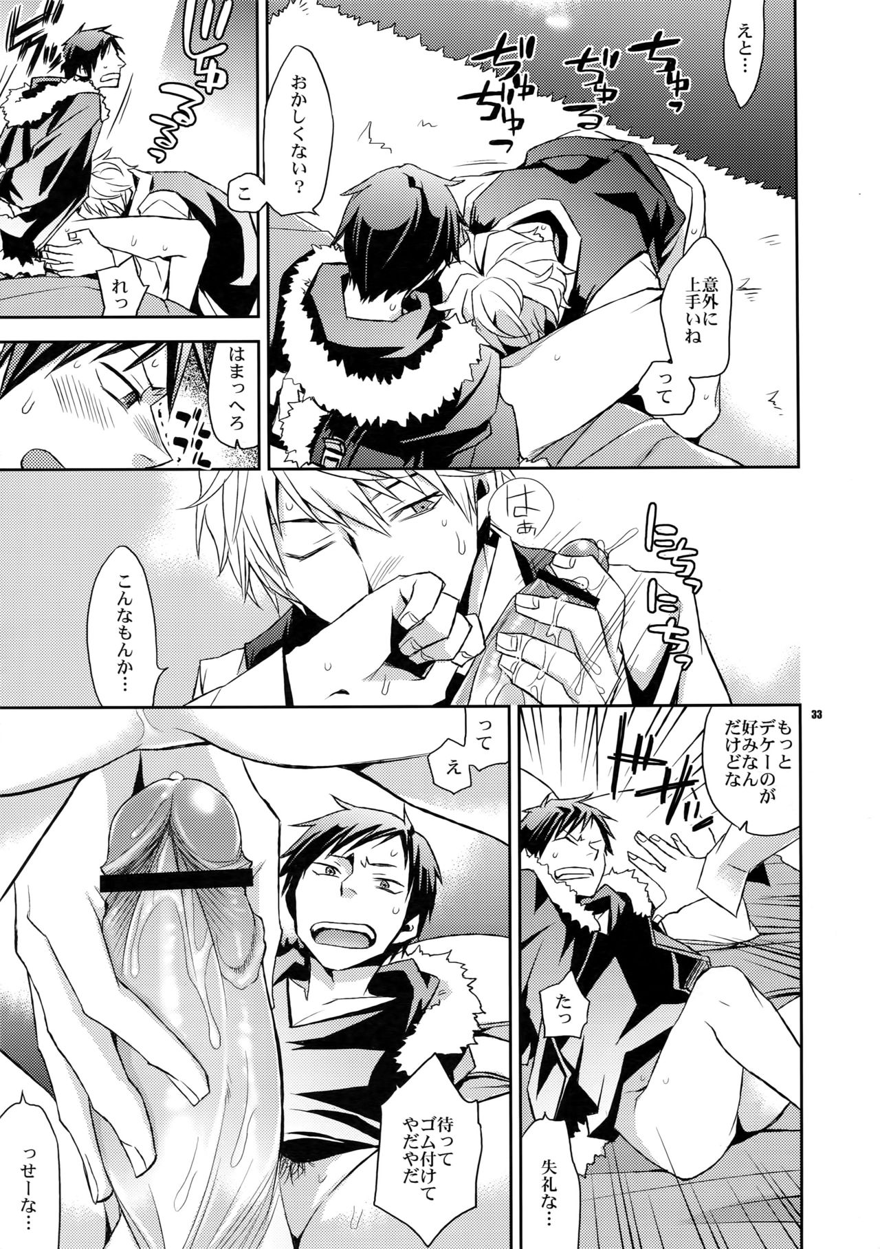 (C80) [Crazy9 (Ichitaka)] Sairoku (Durarara!!) page 32 full