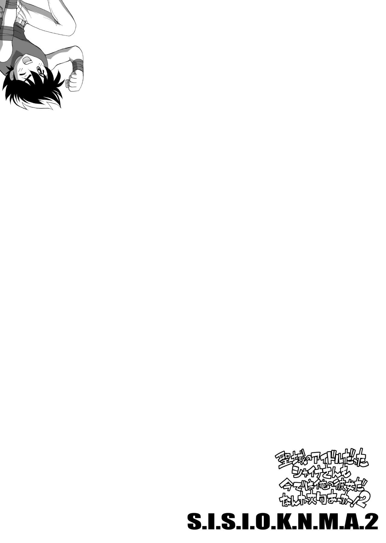 [Eric Peterson (Arao Masaki)] S.I.S.I.O.K.N.M.A. II (Saint Seiya) [Textless] [Digital] page 3 full