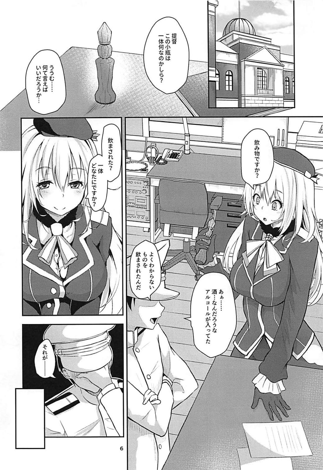 (C94) [TrickLot (Timato)] Chiisana Teitoku wa Suki desuka? (Kantai Collection -KanColle-) page 4 full