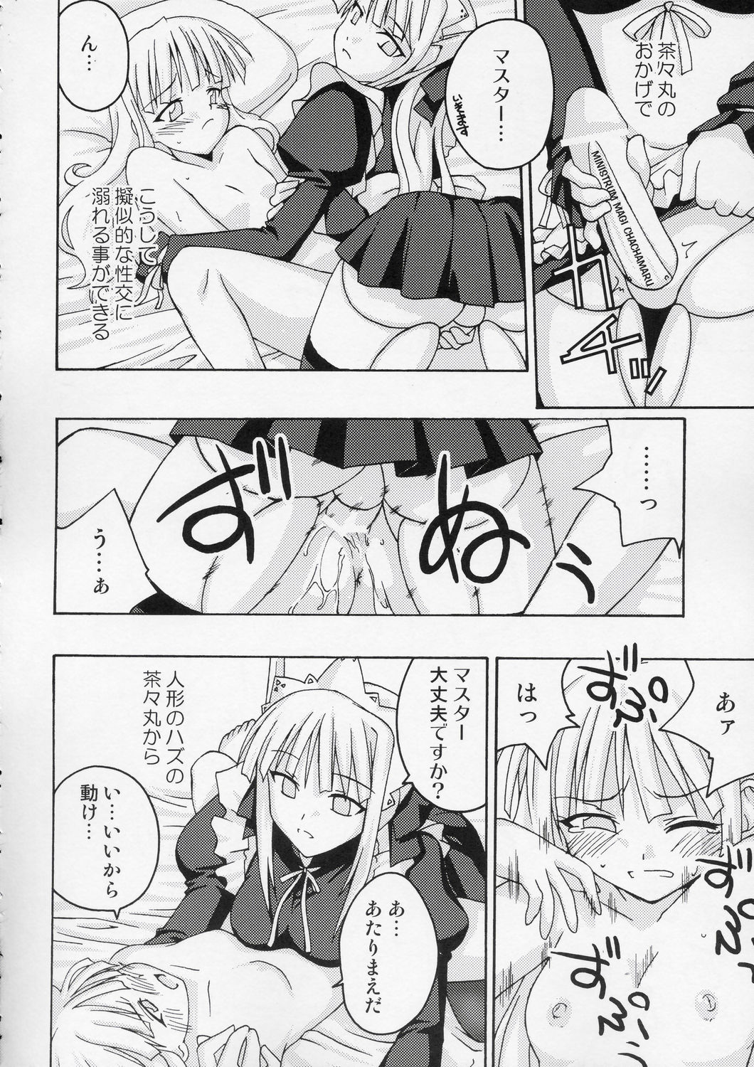 (CR36) [FruitsJam (Mikagami Sou)] Ura Mahou Sensei Jamma! 5 (Mahou Sensei Negima!) page 9 full