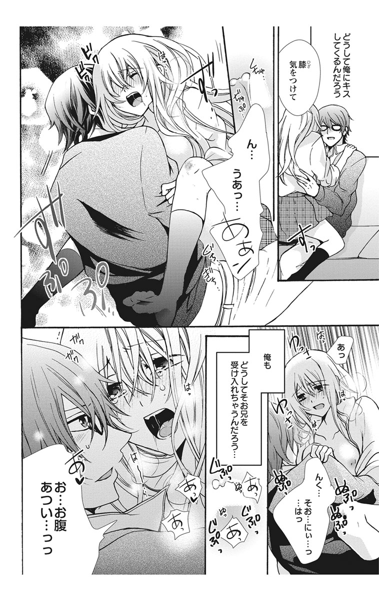 [Maguro Ouji] Nyota Ecchi. 2 ~Yappari Ore, Onna no Karada de Gikei to Koi Oshite Imasu~ [Digital] page 40 full