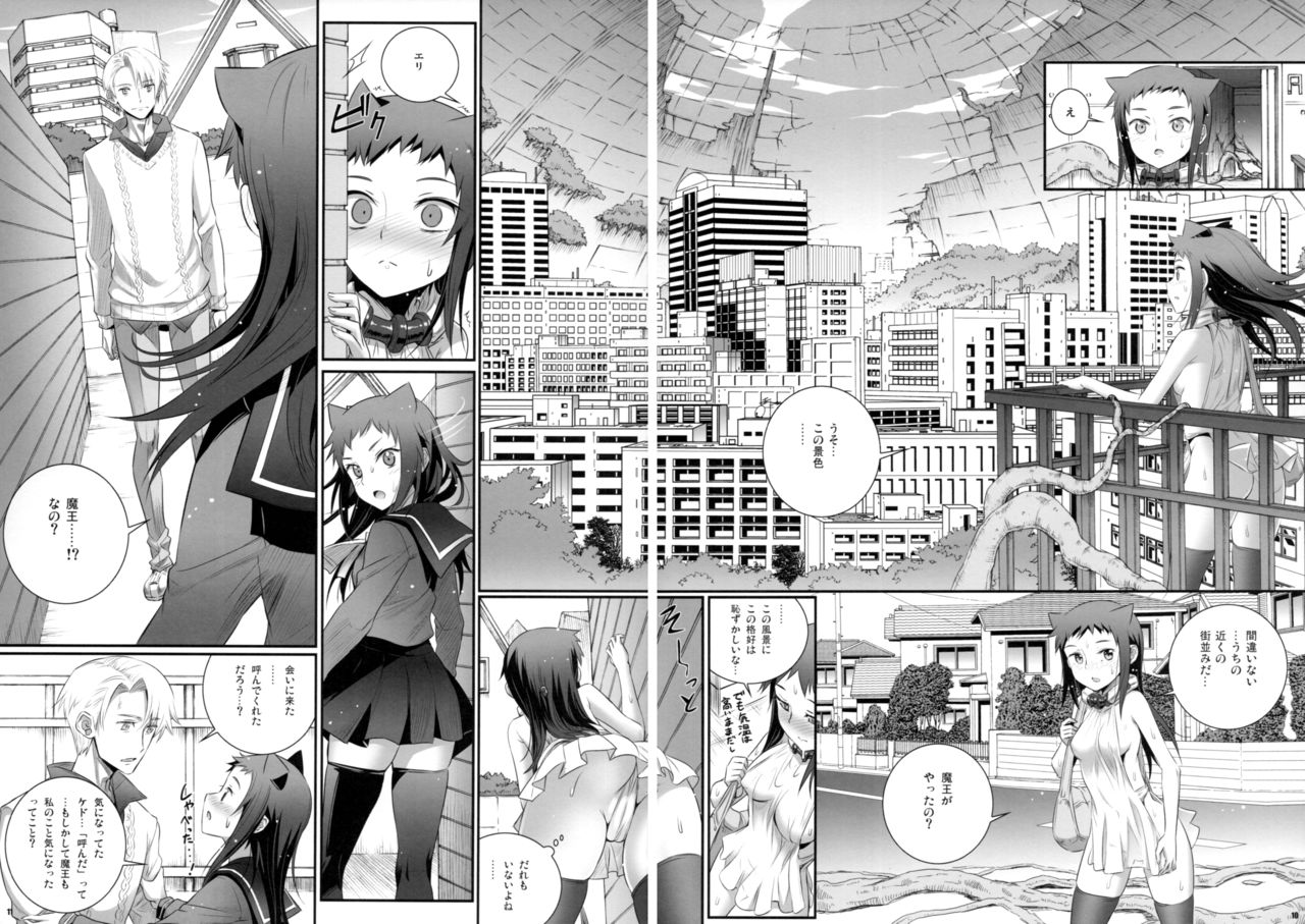 (C93) [Aneko no Techo (Koume Keito)] Cocytus no Atatamekata 3K page 11 full