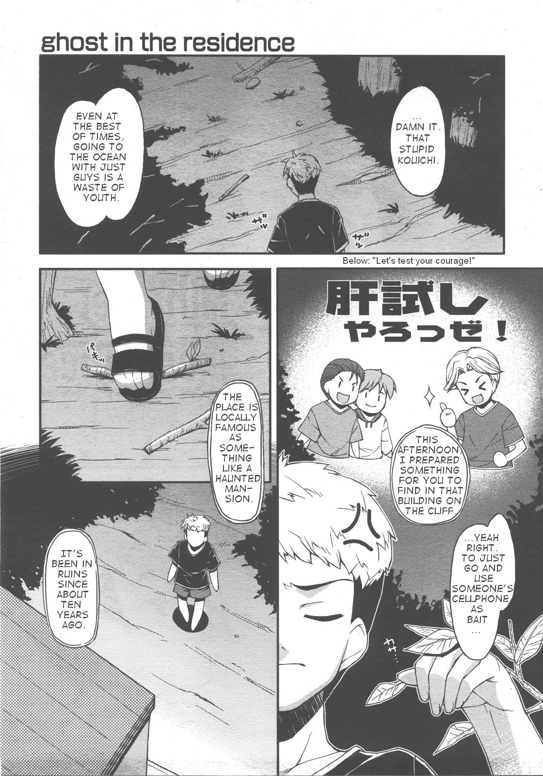 [Hoshizaki Hikaru] Ghost in the Residence [english] page 1 full