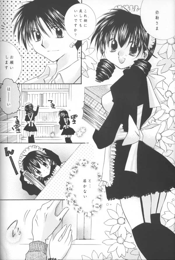 (C64) [Sakurakan (Seriou Sakura)] Tobikikiri no Himitsu (Inuyasha) page 6 full