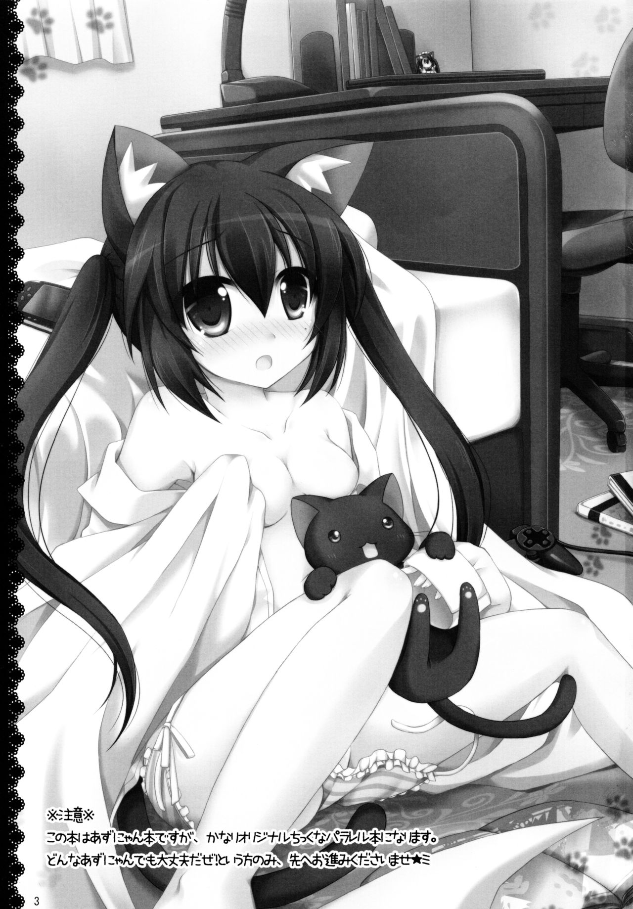 (C81) [Angel☆Tear (Togo)] Uchi no!? Azunyan. (K-ON!) page 3 full