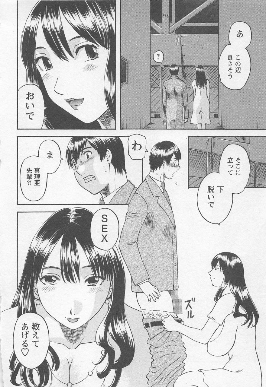 [Kawamori Misaki] Anata no OL 1 page 15 full