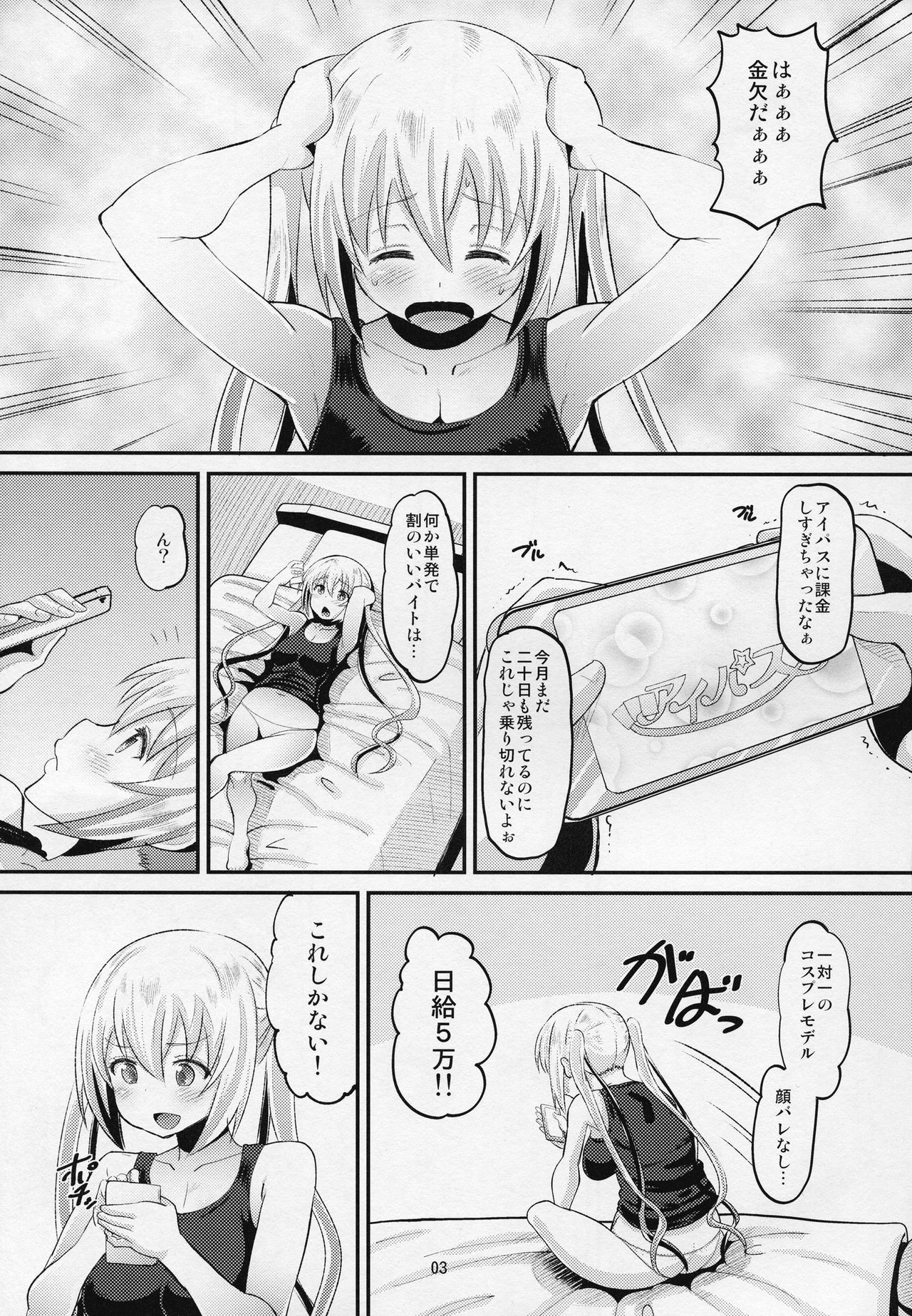 (C93) [AMP (Norakuro Nero)] Kahox (Blend S) page 2 full