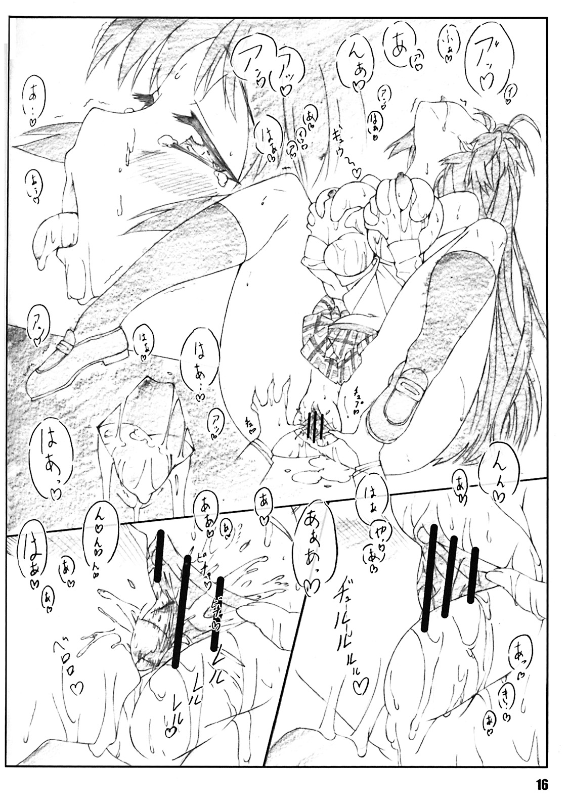 (C75) [Shikishima GunTool (Shikishima Tenki, Shikishima Shoutarou)] Minamoto-san (Kanokon) page 15 full