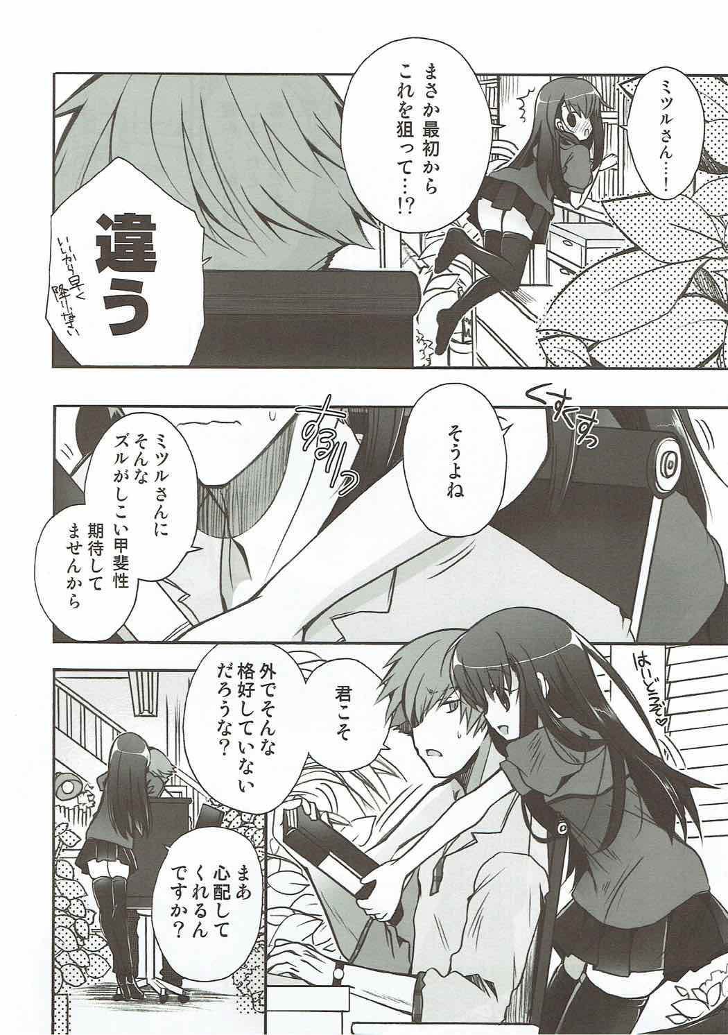 (C86) [Alkaloid (Izumiya Otoha)] Manamana Maniacs (Kara no Kyoukai) page 4 full