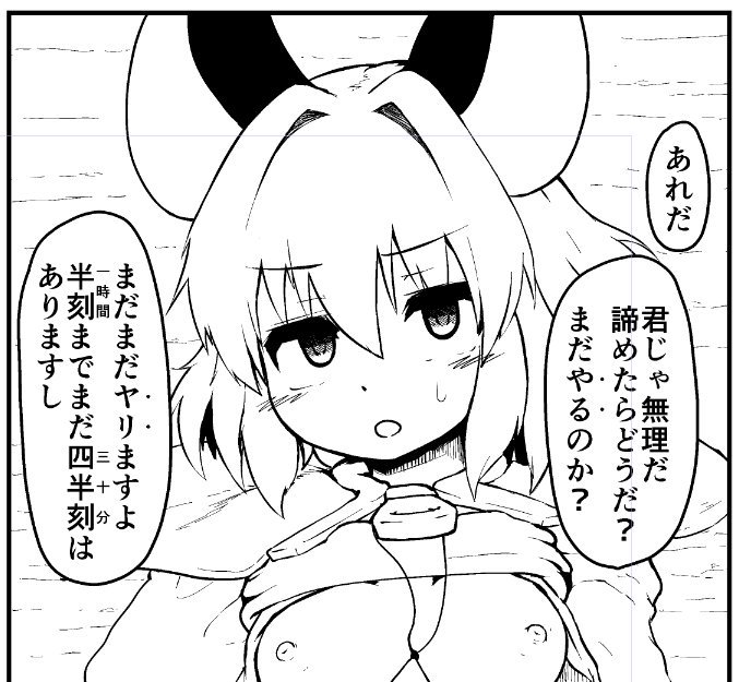 [Peso] Saimin Nezumi (Touhou Project) page 34 full