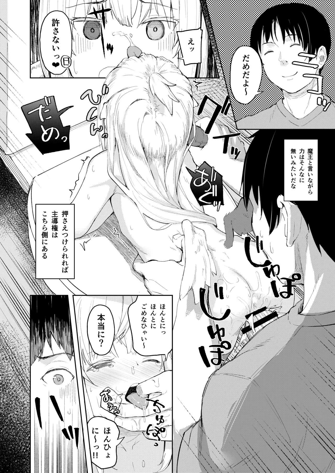 [Nexus Koubou (Arumamai Ayuka+)] Chouhatsu Matenshi!! Tenma-chan [Digital] page 21 full