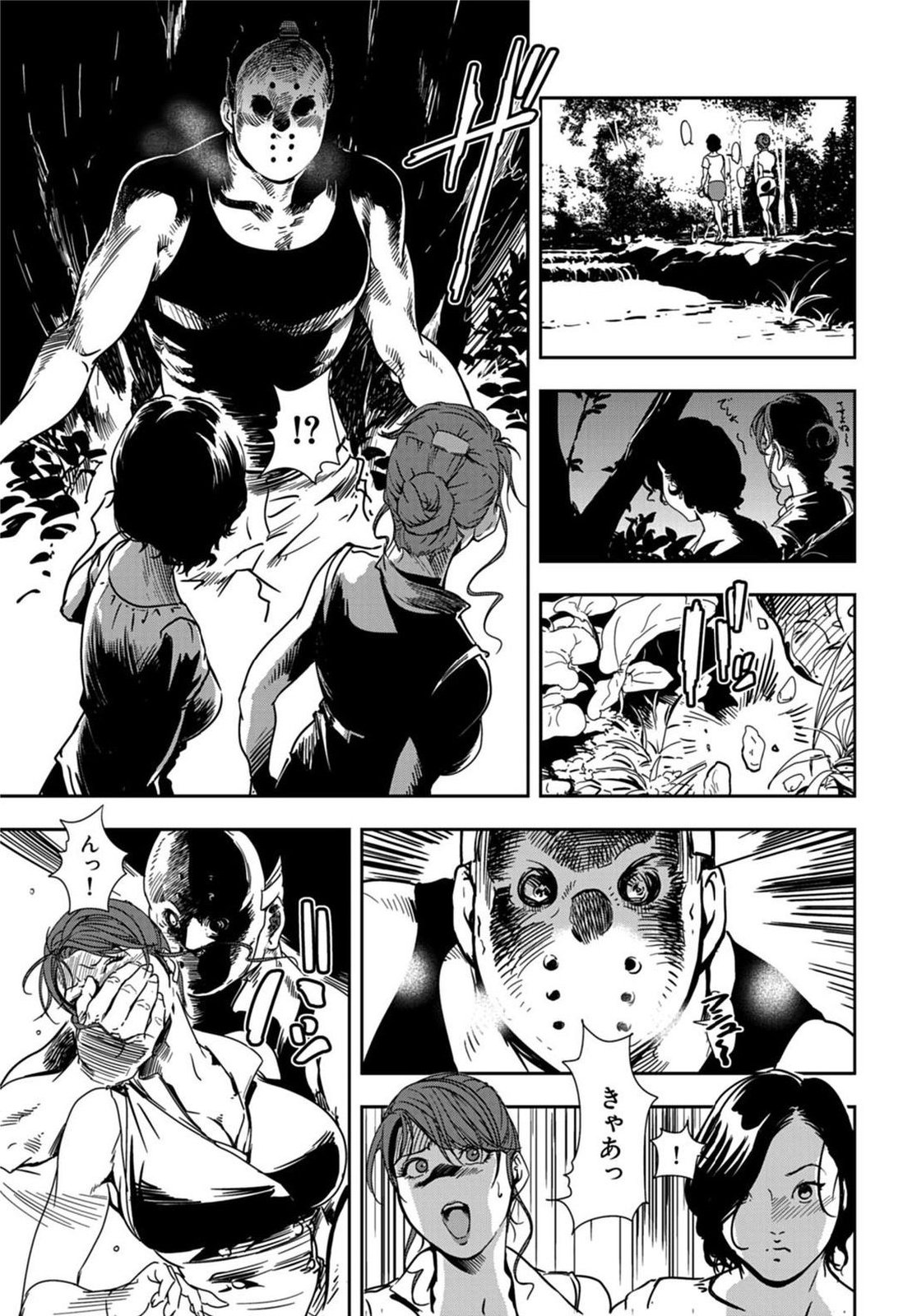 [Misaki Yukihiro] Nikuhisyo Yukiko 20 page 10 full