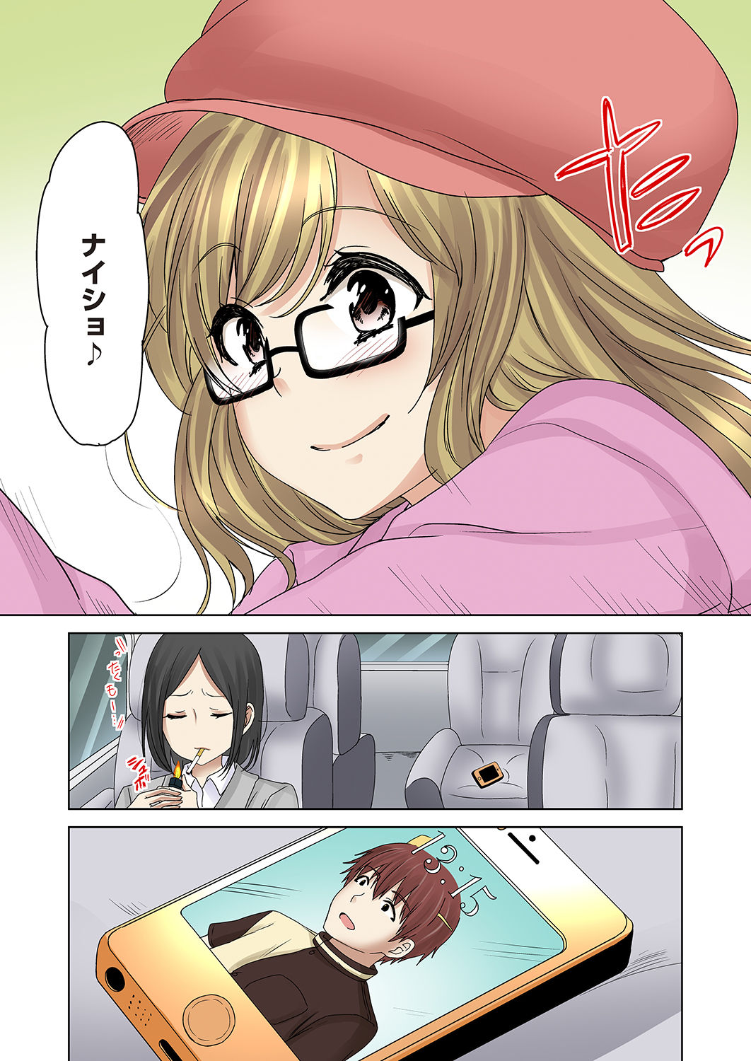 [Kandume] Kakushi Dori 3 [Digital] page 31 full
