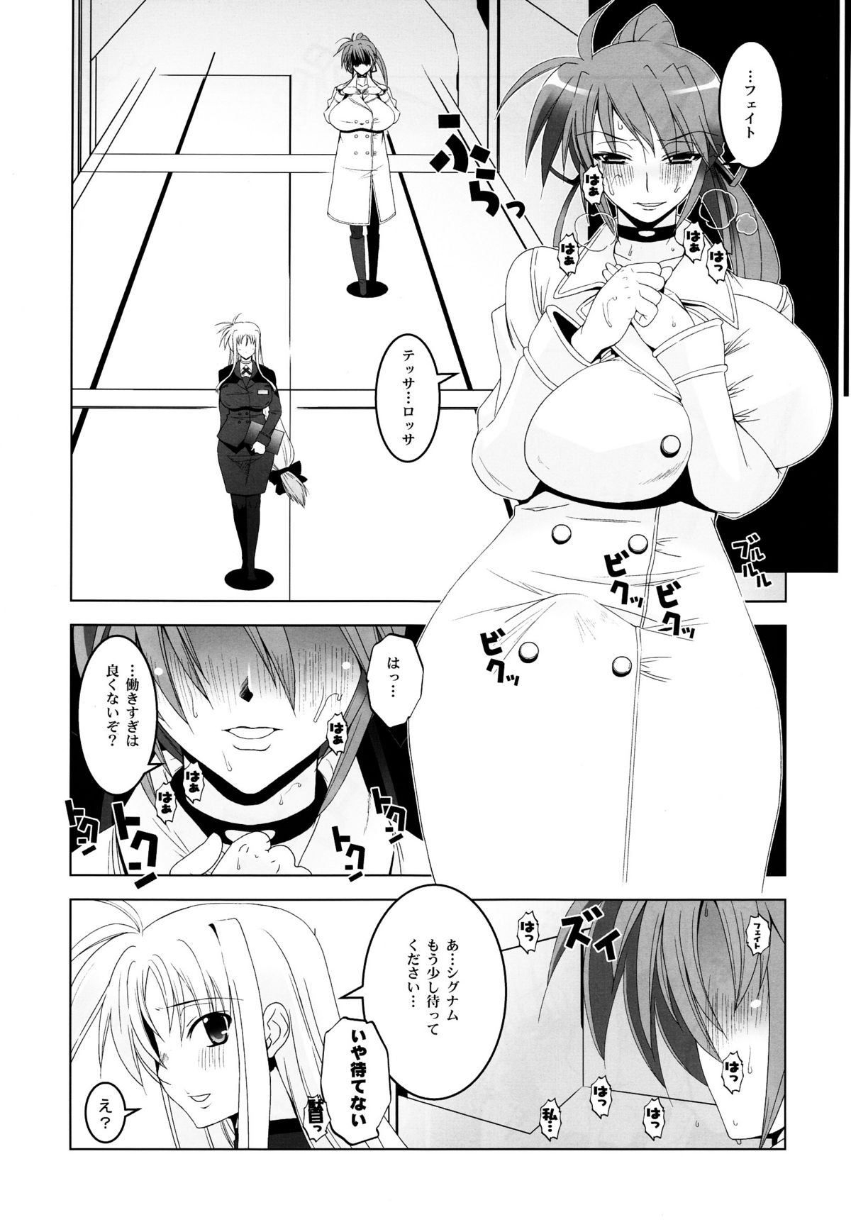 (C77) [HGH (HG Chagawa)] Pleated Gunner #20 Senshi no Himegoto (Mahou Shoujo Lyrical Nanoha) page 16 full