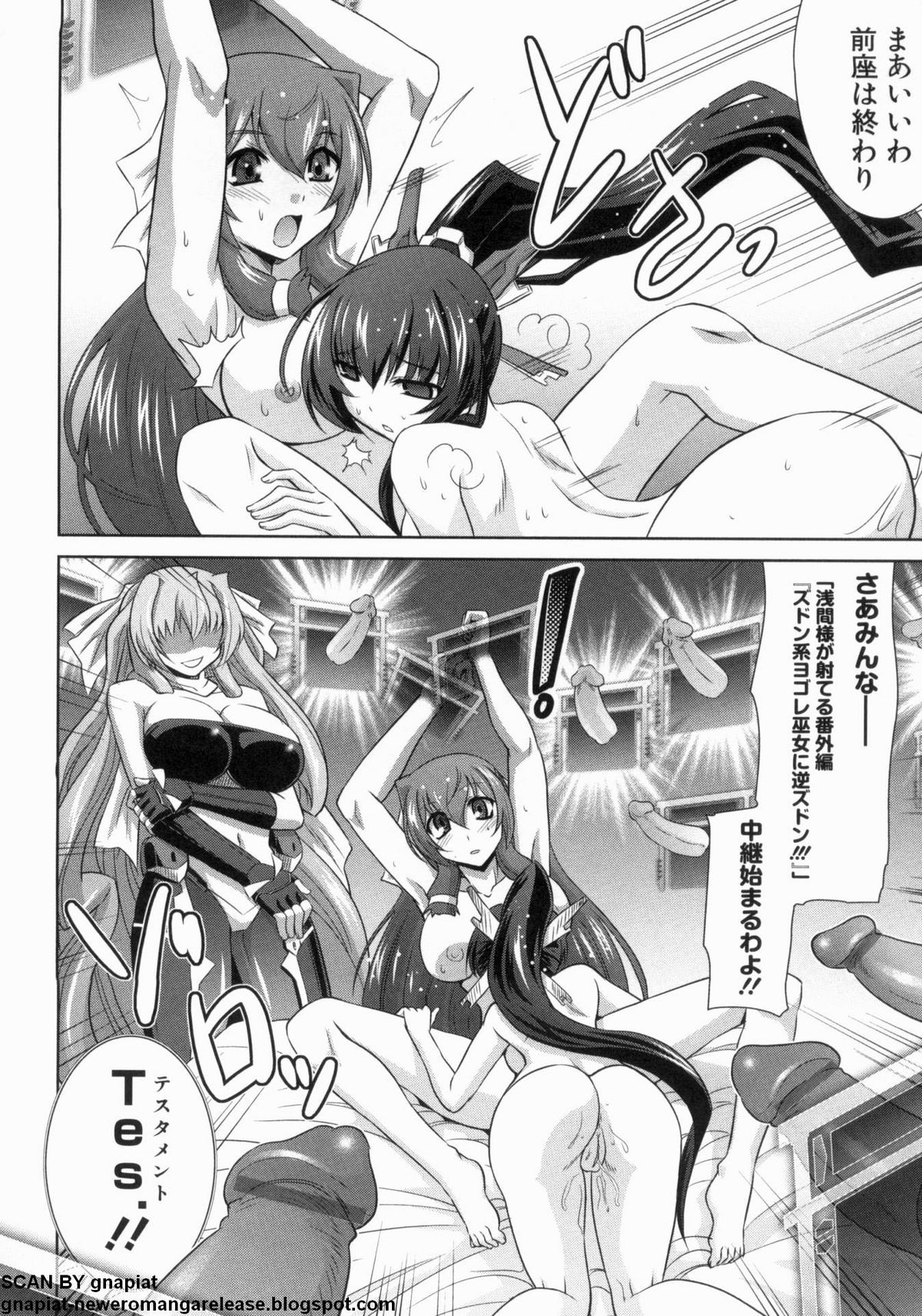 [アンソロジー] マン筋はエロいゾン (境界線上のホライゾン) page 112 full