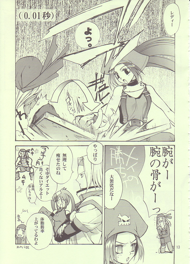 (SC20) [CROSS DOWN, Power Skill (Nekomiya Kai, Sumihey)] May's Bakunetsujikuu (Guilty Gear XX) page 12 full