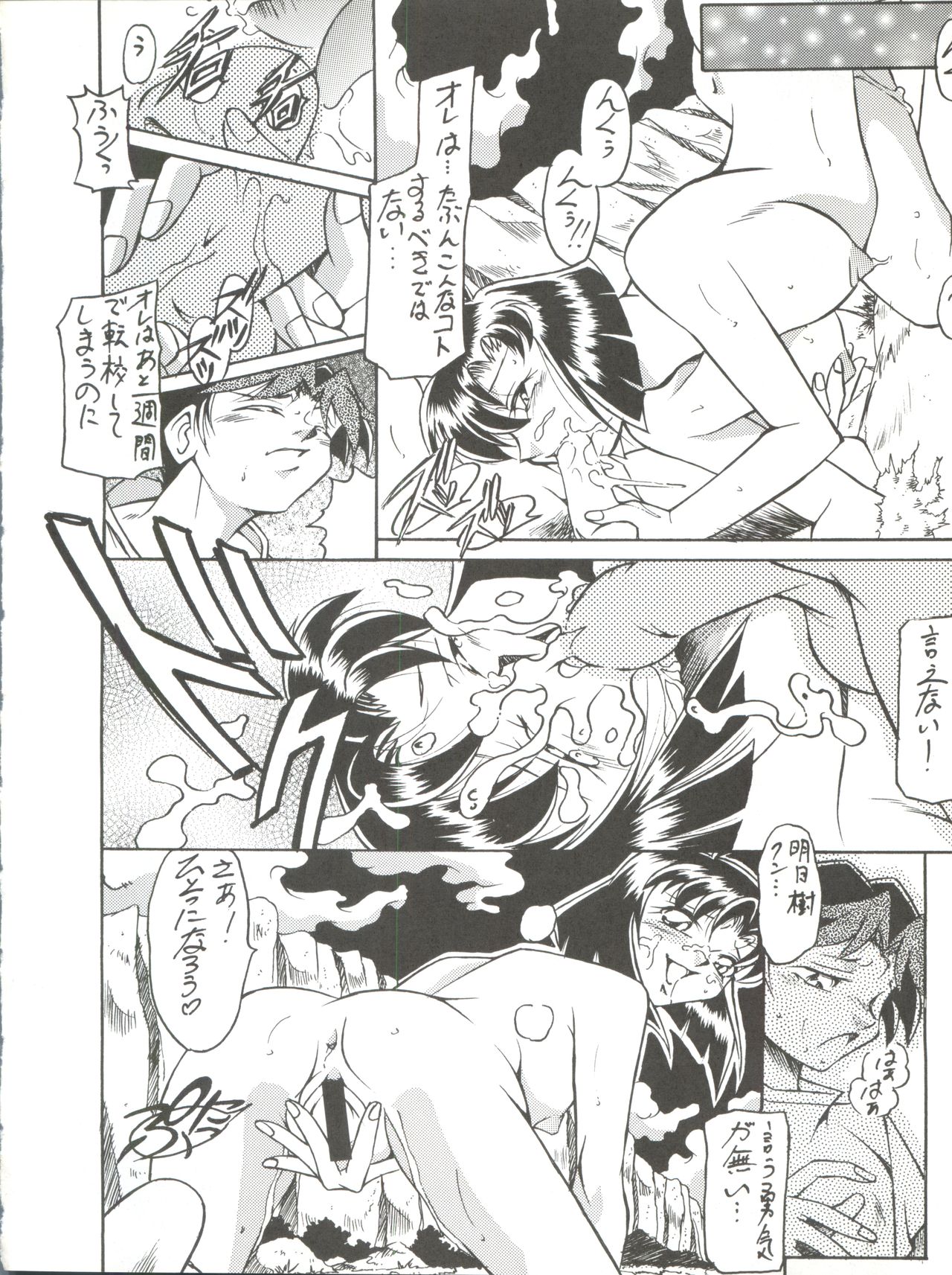 (C56) [Okachimentaiko Seisakushitsu, ALPS (Various)] Okachimentaiko Nariyuki (Various) page 20 full