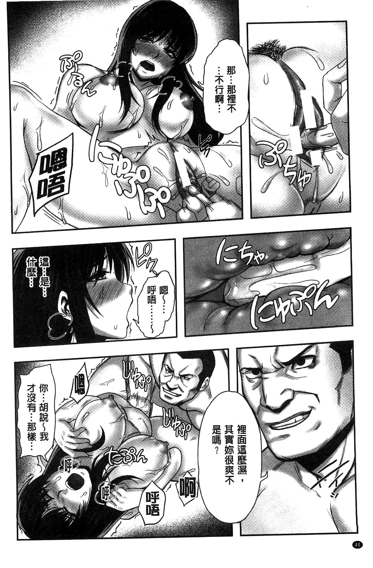 [Nekomaru, Gozen Reiji] Chirasareta Junketsu -Joshikousei Inmu no Houkago [Chinese] page 42 full