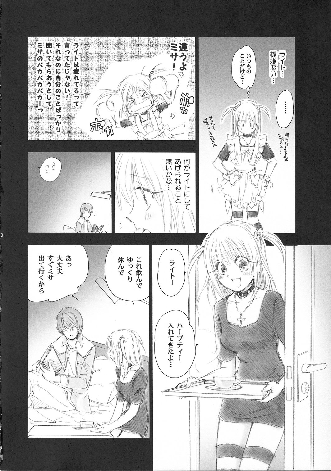 (CR37) [Yamaguchirou (Yamaguchi Shinji)] MISA MISSA (Death Note) page 9 full