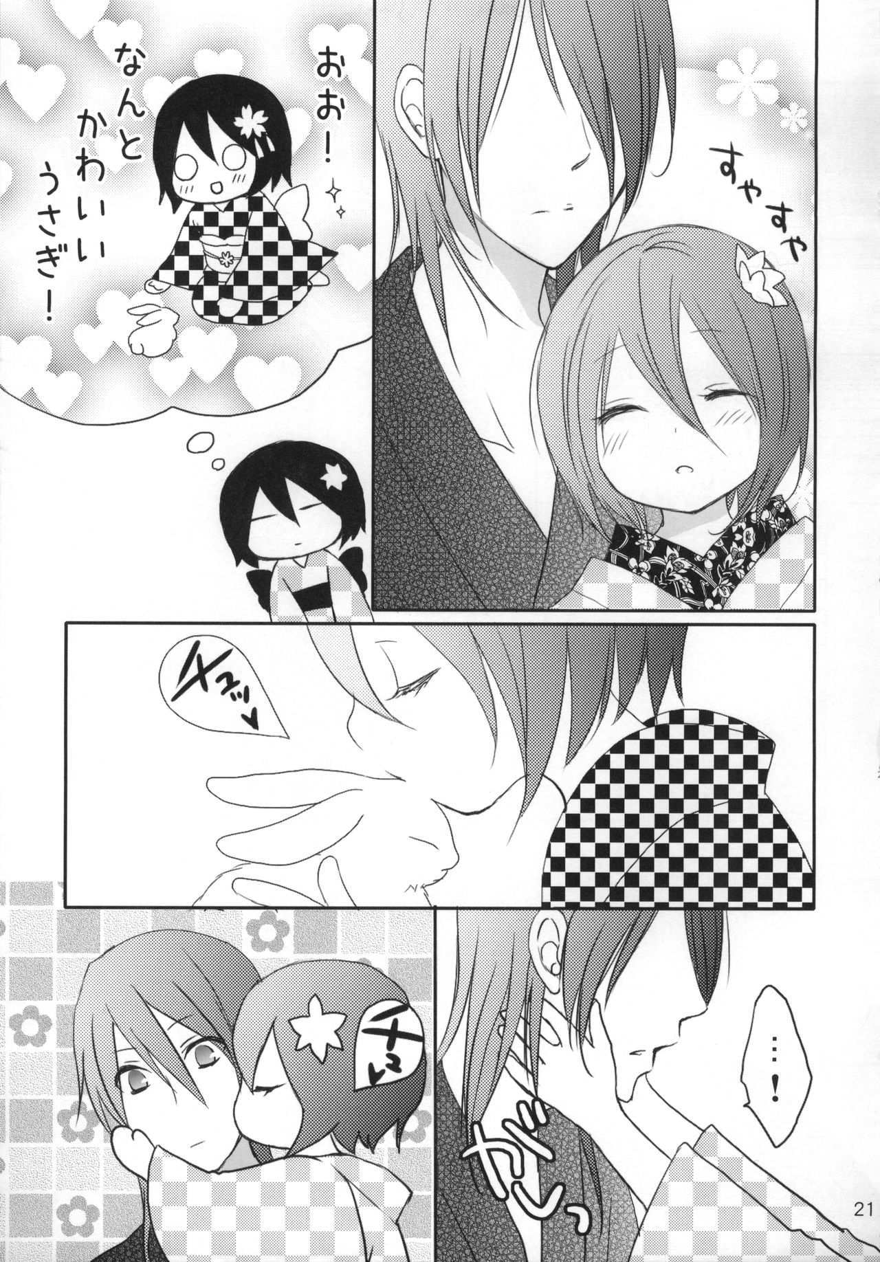 (C83) [Dew Drop (Sakurai Kouki)] Konekohime (BLEACH) page 20 full