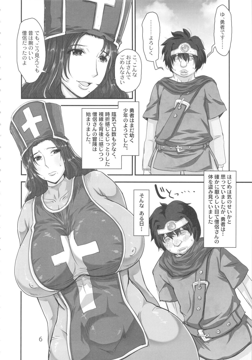 (C79) [8graphica (Yoshitama Ichirou, Nanakichi.)] METABOLIZM DQ-S Kyonyuu Kyoshiri no Hitozuma Souryo ga Yuusha ni Netorareru Ohanashi. (Dragon Quest III) page 5 full