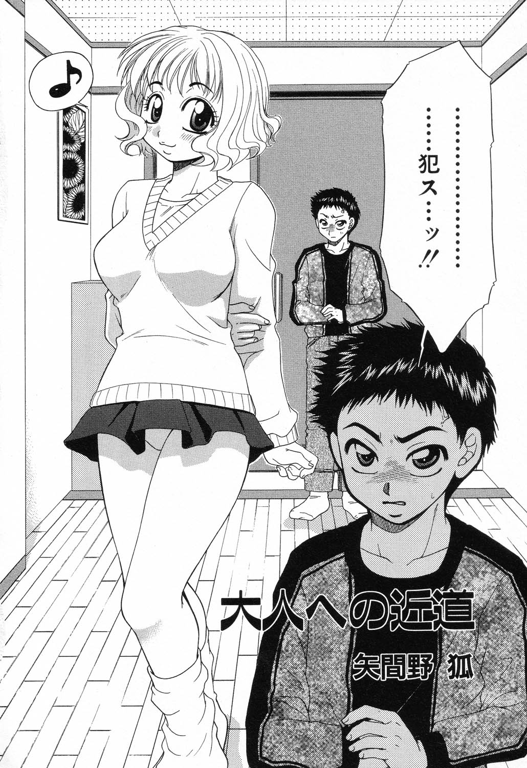 [Anthology] Kindan Kanin Vol. 11 Itokokan page 8 full