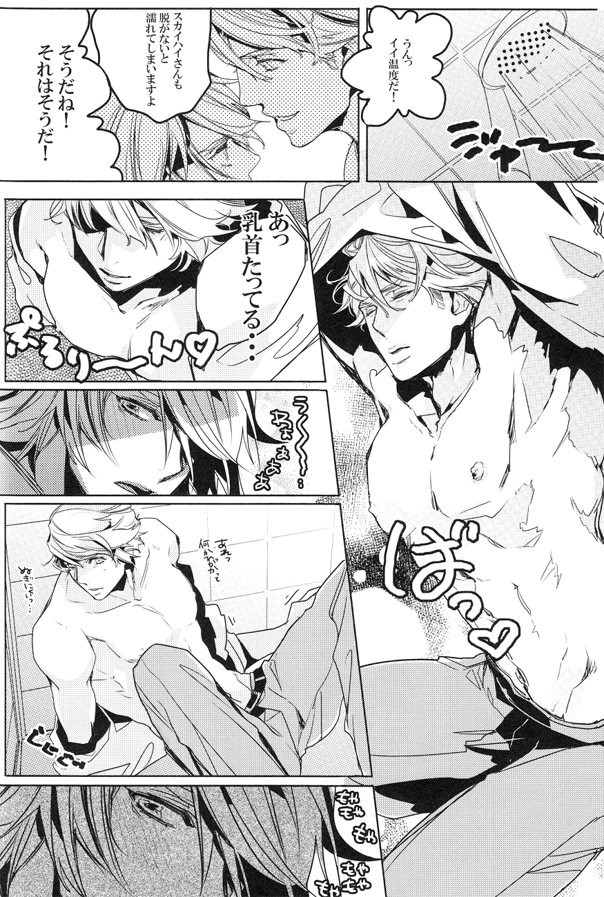 shower de high ha high [TIGER & BUNNY] page 7 full