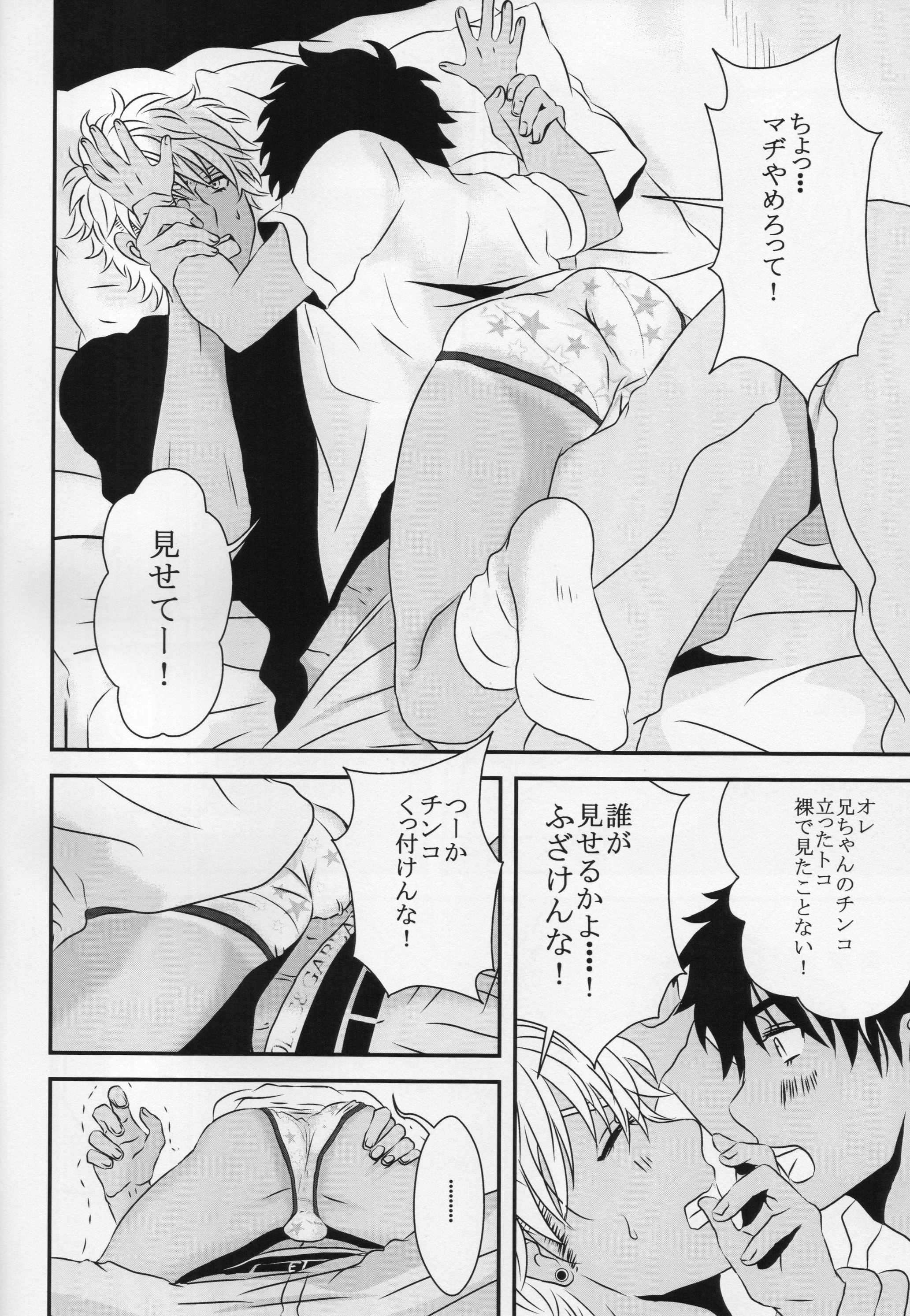 (C89) [A-HOLE (cocounco)] NTM page 17 full