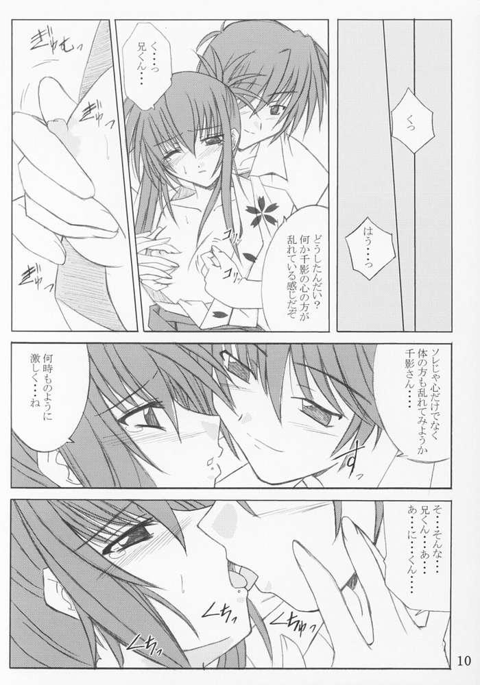 [Yoru no Benkyoukai (Fumihiro)] Natsumatsuri (Sister Princess, Disgaea) page 8 full