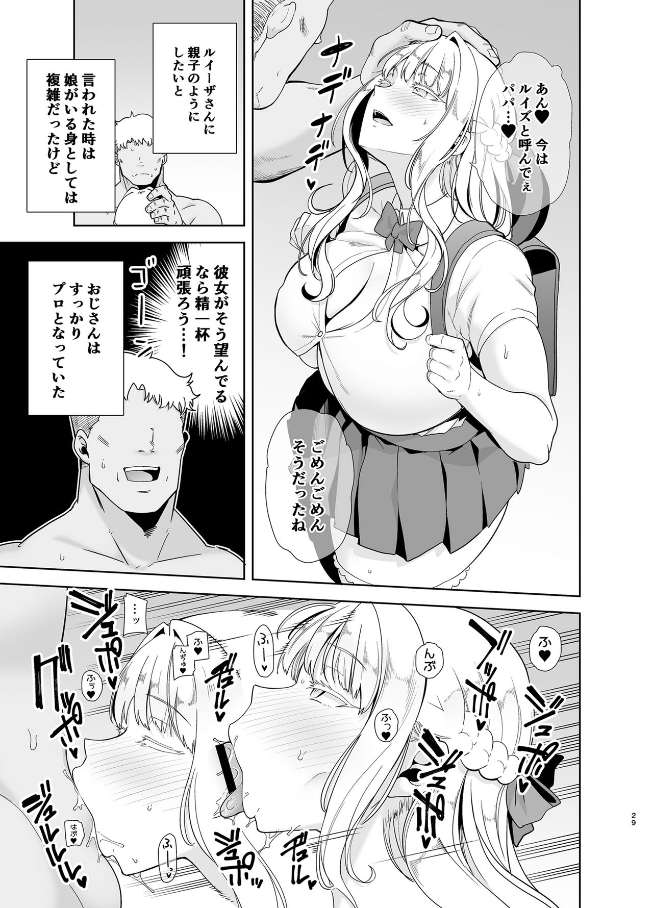 [DOLL PLAY (Kurosu Gatari)] Seika Jogakuin Koutoubu Kounin Sao Oji-san 4 [Digital] page 28 full