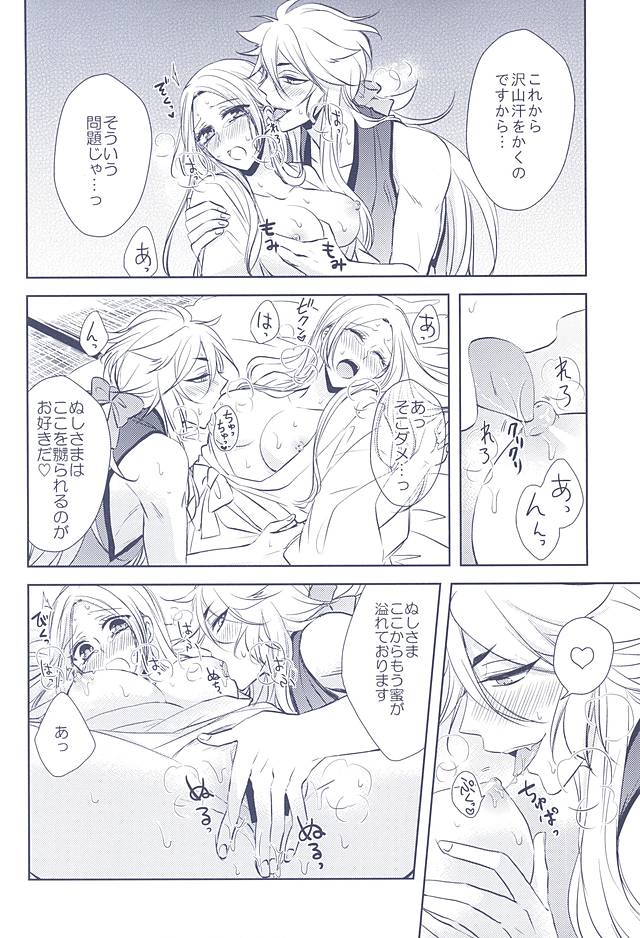 (Hyattou Ryouran ~Kimi no Heart o Shirahadori~) [Fujitomomo (Aoi)] Midareba (Touken Ranbu) page 10 full