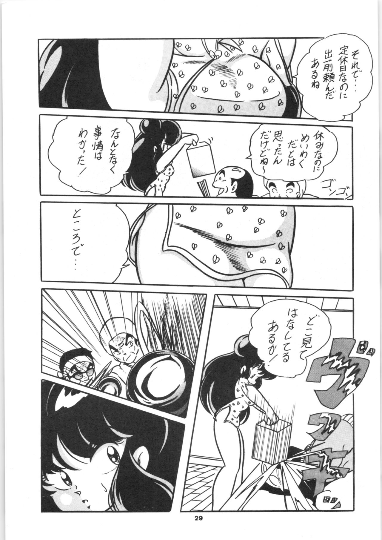 [C-COMPANY] C-COMPANY SPECIAL STAGE 5 (Ranma 1/2, Urusei Yatsura) page 30 full