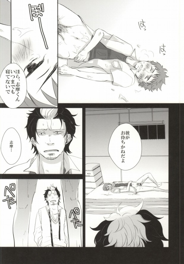 (HaruCC17) [strangers meloncolia (Tori)] Sugu Shima Hayaku Ecchi Shiro! (Ao no Exorcist) page 22 full