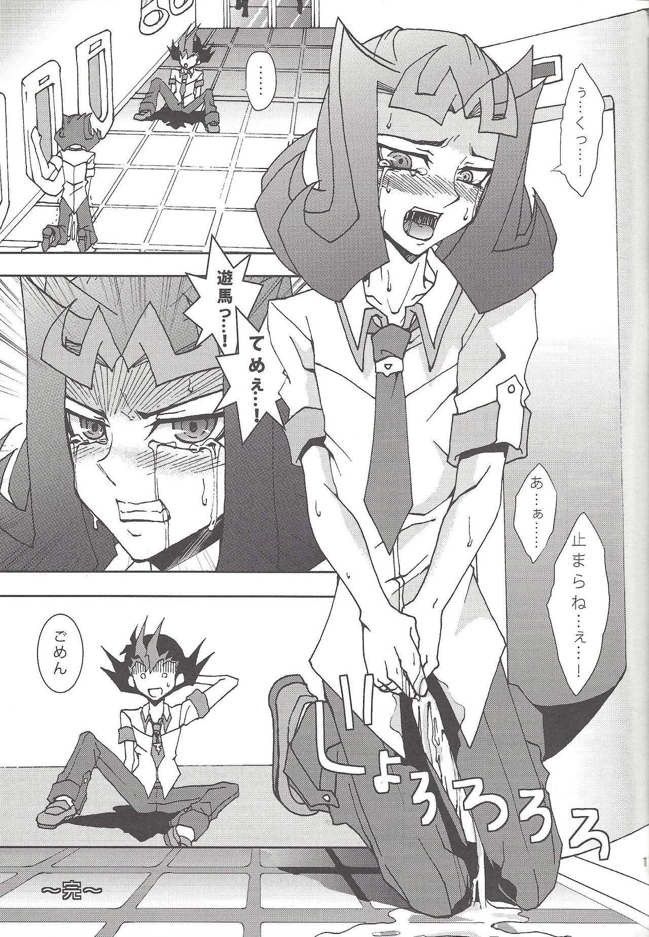 (C82) [Amanatsu Quality, DIZZY (Amu, Akashi Kuyou)] CC Shark 2 (Yu-Gi-Oh! Zexal) page 16 full