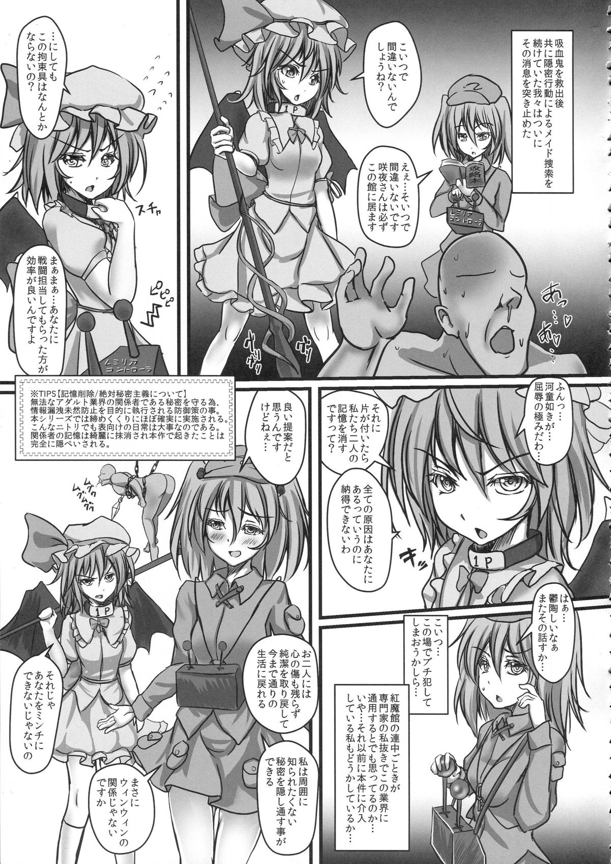 (C84) [Monaka Udon (Monikano)] Izayoi Sakuya Kyousei Zecchou Souchi (Touhou Project) page 31 full